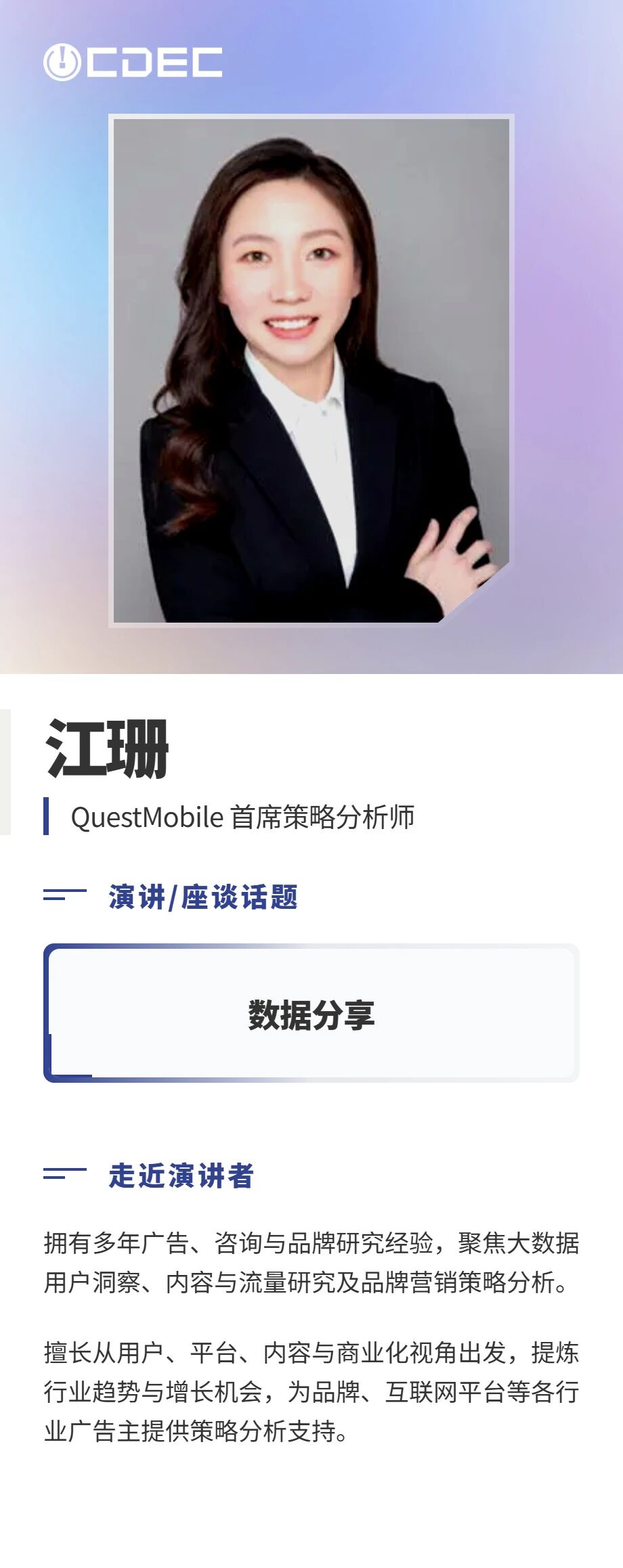 嘉宾公布|2026 ChinaJoy短剧创新论坛首批演讲阵容亮相,共探短剧精品化与全球化新路径 https://cms3.chinajoy.net/157/upload/resources/image/102449.jpg?token=Bearer eyJhbGciOiJIUzUxMiJ9.eyJpc3MiOiJlY2hpc2FuIiwic3ViIjoie1wiY2xpZW50XCI6XCJXRUJcIixcInR5cGVcIjpcIlVTRVJcIixcIm5hbWVcIjpcInVzZXIyX2FwaVwiLFwic2lnbmF0dXJlXCI6bnVsbCxcImV4cGlyZXNfaW5cIjoxODAwMDAwMH0iLCJpYXQiOjE3ODE1MDUxNDAsImV4cCI6MTc4MTUyMzE0MH0.fssuSMKjkgEIb4MdqWTqqOPW8nAfeBcJj5wLOBX87zgpD-xMmLkMToYrnCAvx2x6iSH_iI3djuIRKtL29r0XHQ